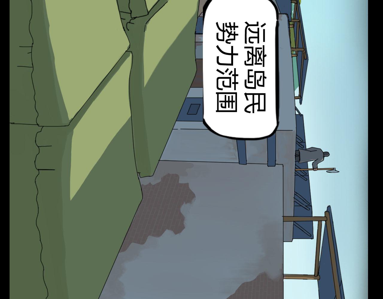 《失忆岛》第二季 第五集营地 第34页