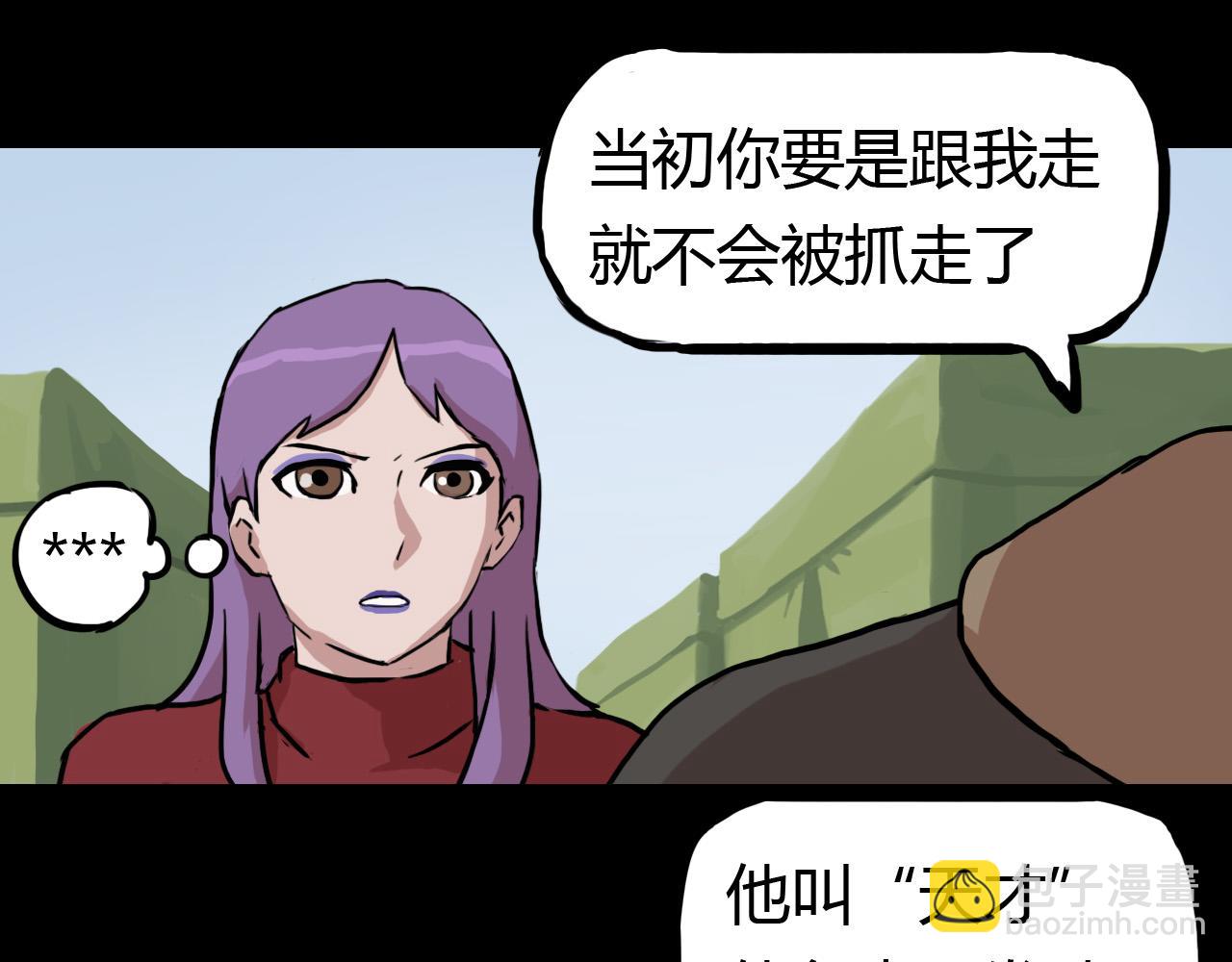 《失忆岛》第二季 第五集营地 第36页