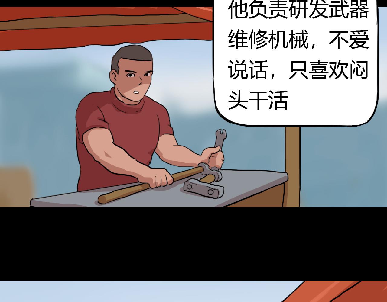《失忆岛》第二季 第五集营地 第37页