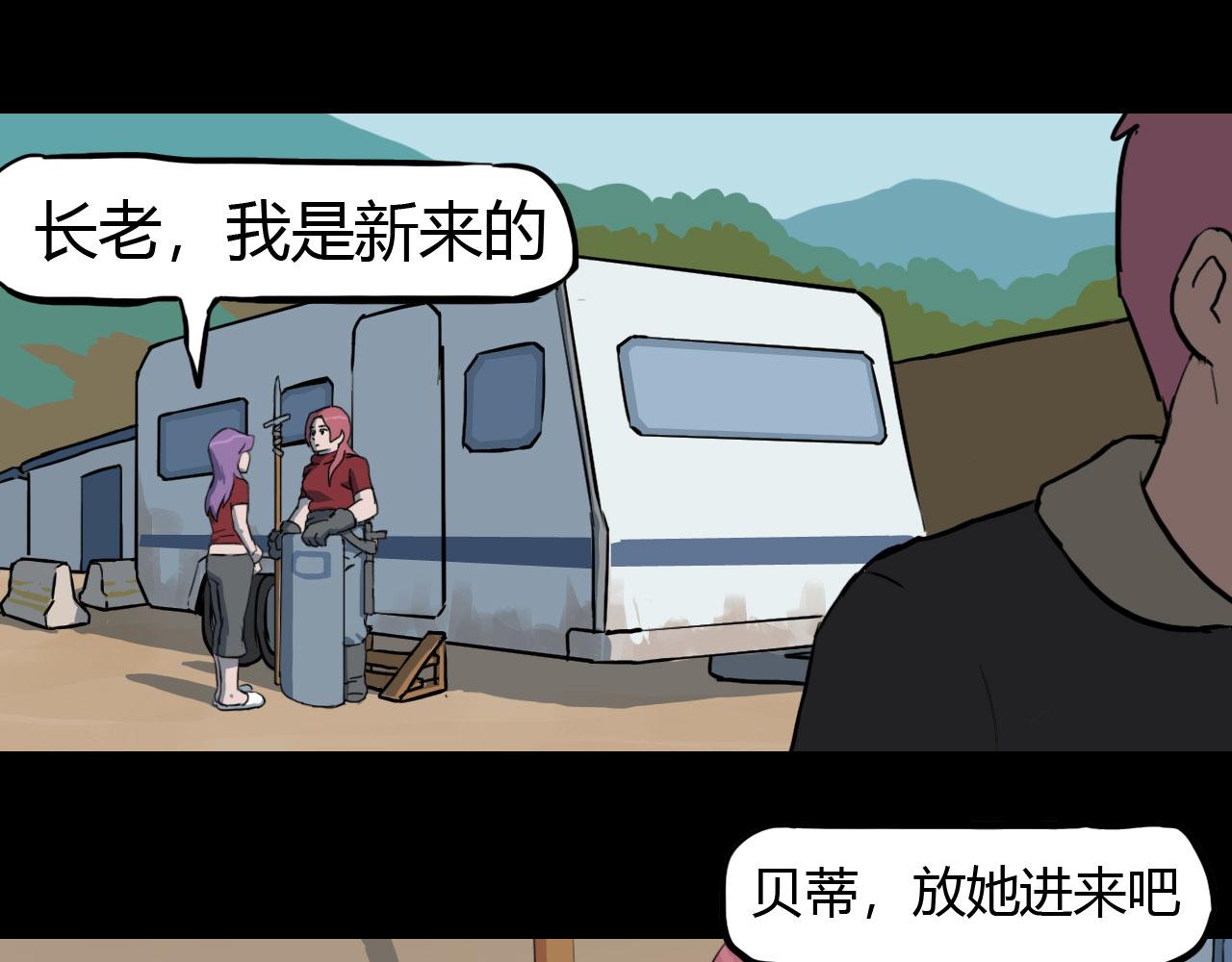 《失忆岛》第二季 第五集营地 第41页