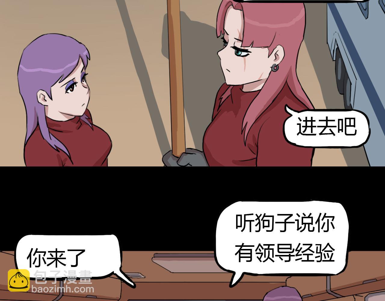 《失忆岛》第二季 第五集营地 第42页