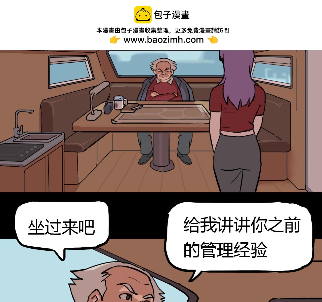 《失忆岛》第二季 第五集营地 第43页