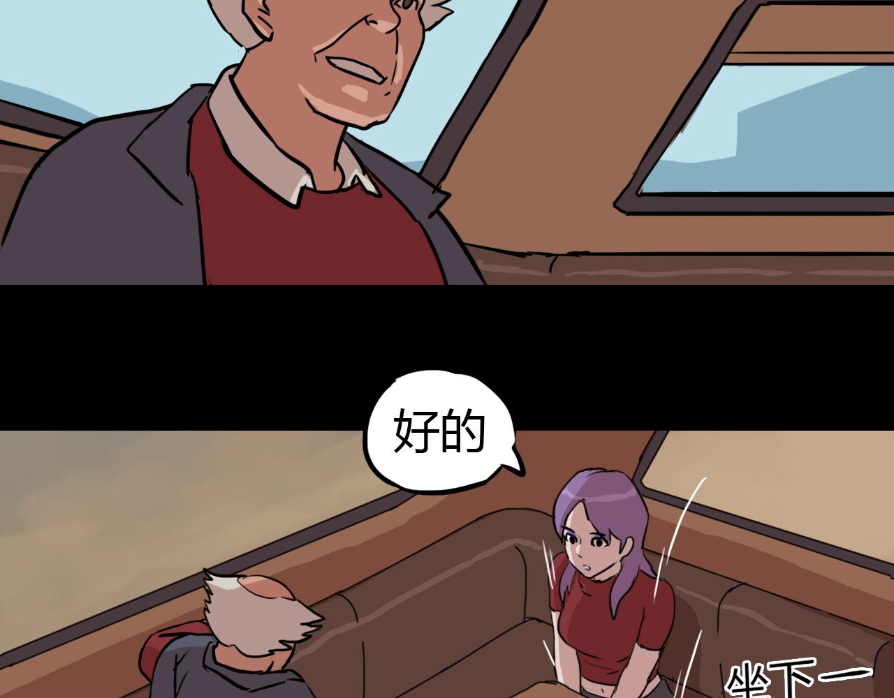 《失忆岛》第二季 第五集营地 第44页