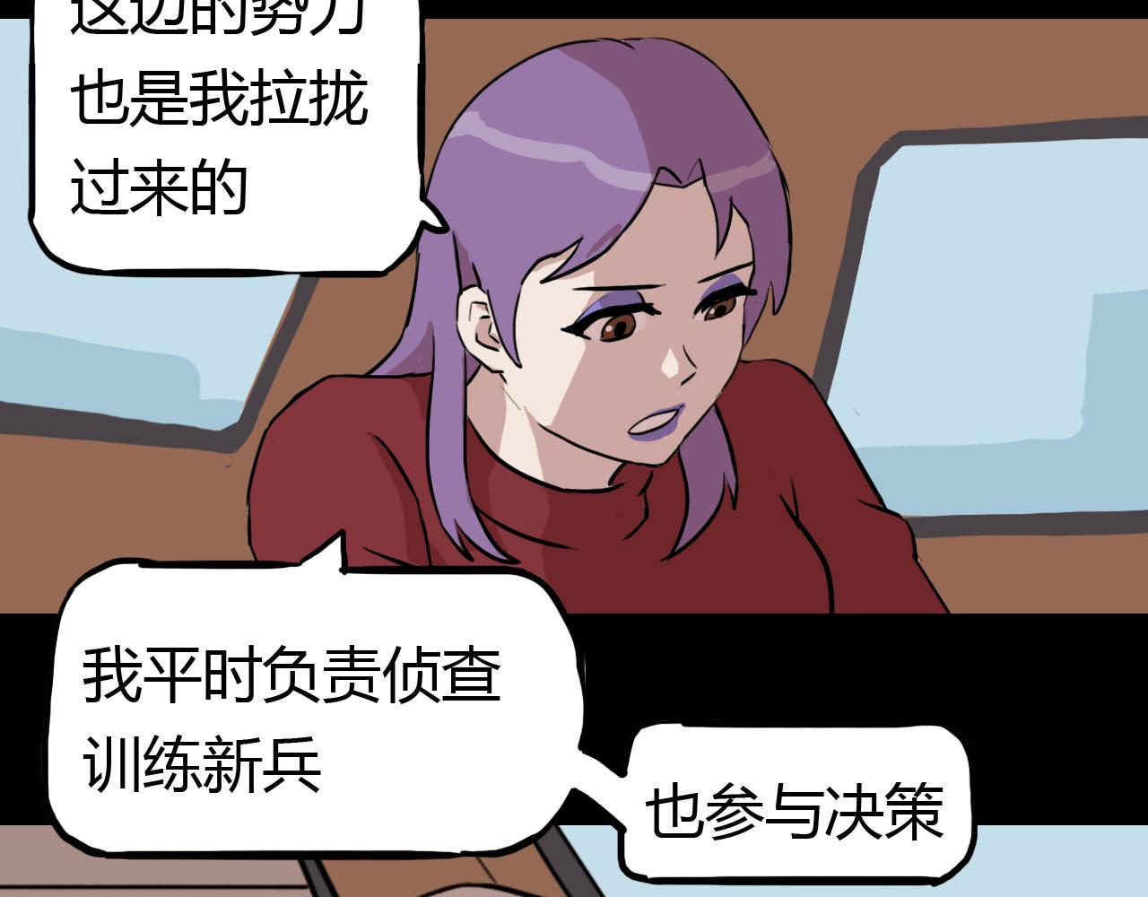 《失忆岛》第二季 第五集营地 第47页