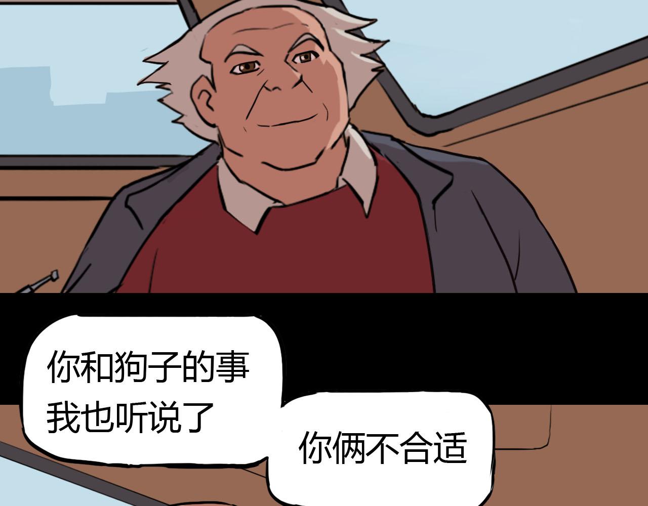 《失忆岛》第二季 第五集营地 第48页