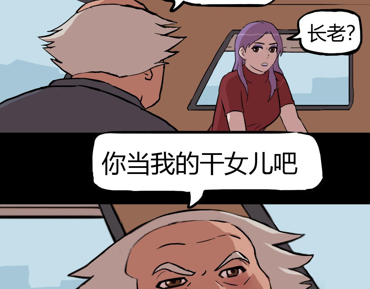 《失忆岛》第二季 第五集营地 第49页