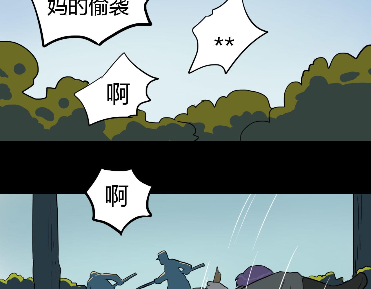 《失忆岛》第二季 第五集营地 第4页