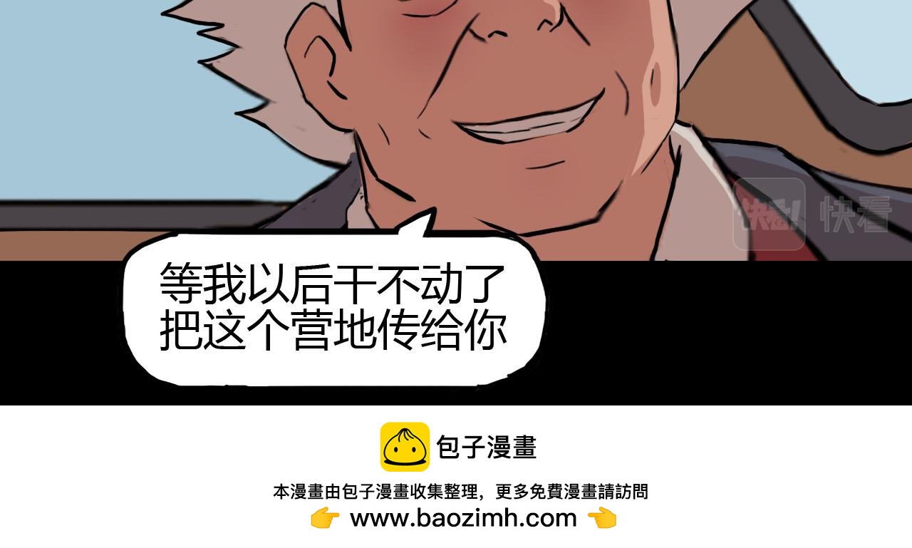 《失忆岛》第二季 第五集营地 第50页