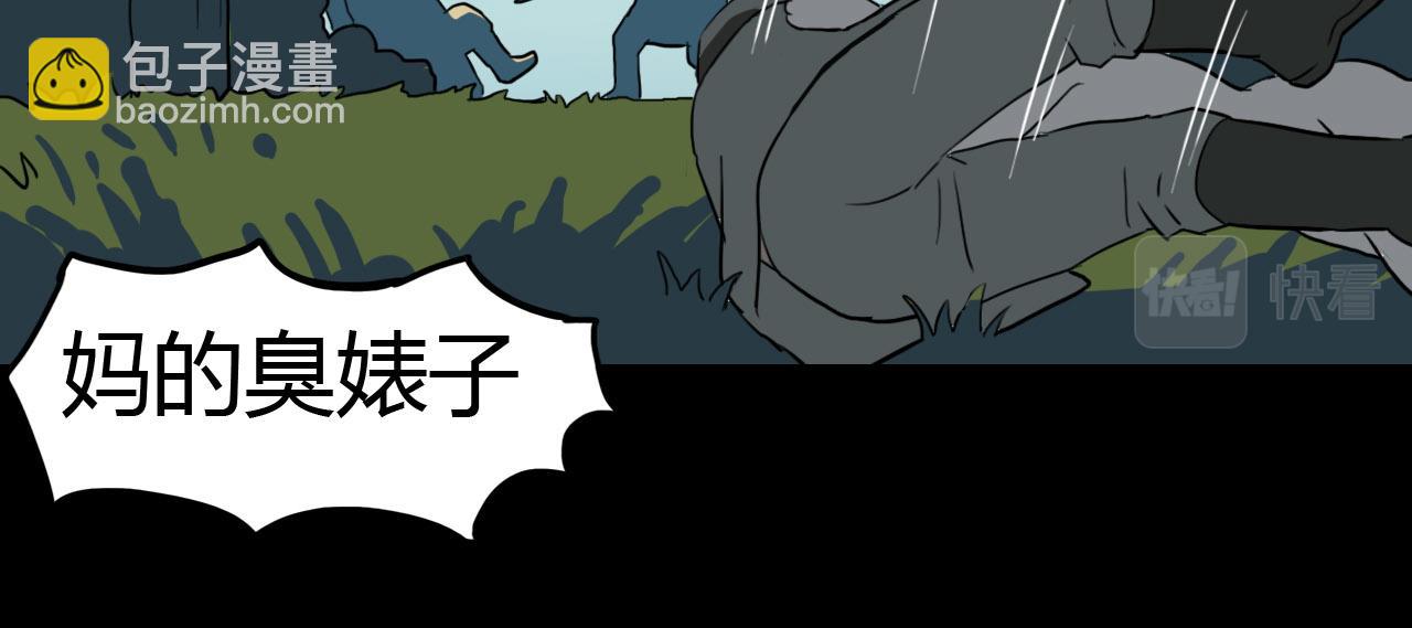 《失忆岛》第二季 第五集营地 第5页