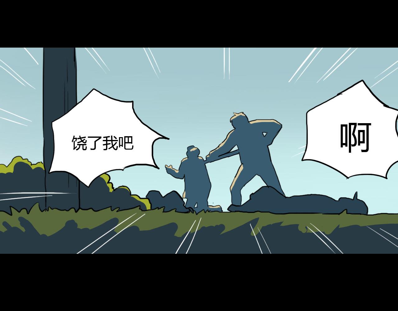 《失忆岛》第二季 第五集营地 第6页