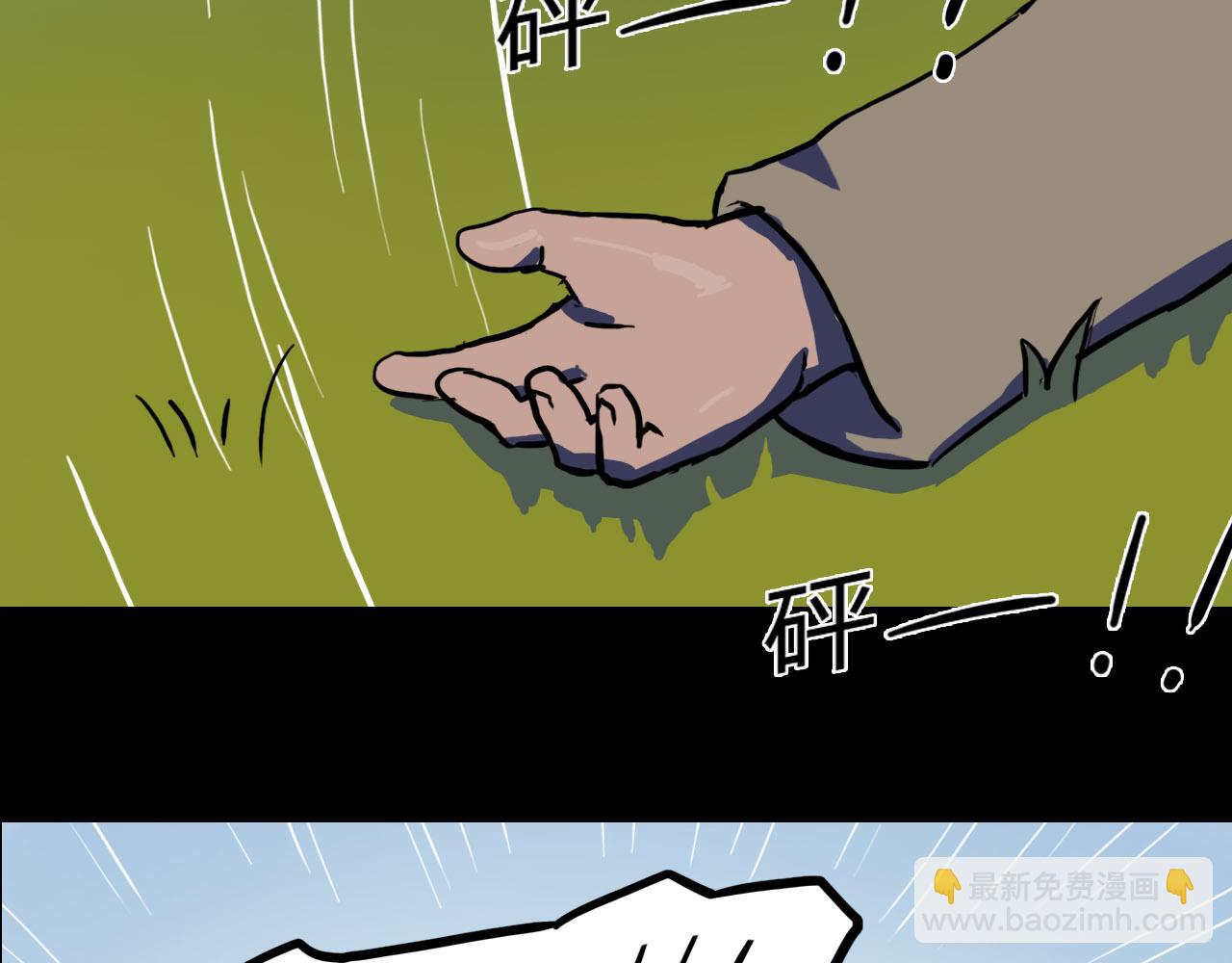 《失忆岛》第二季 第五集营地 第8页