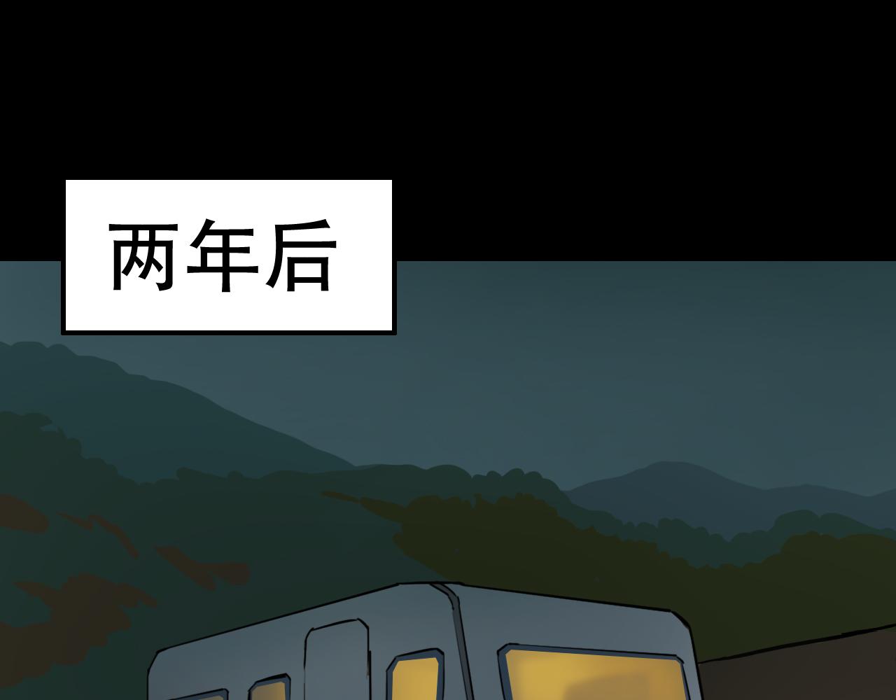 《失忆岛》第二季 第六集女王 第10页
