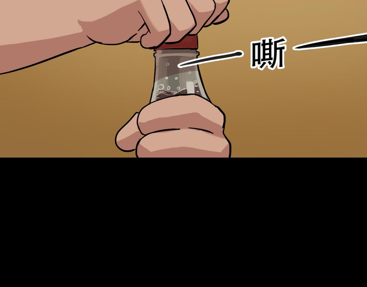 《失忆岛》第二季 第六集女王 第12页