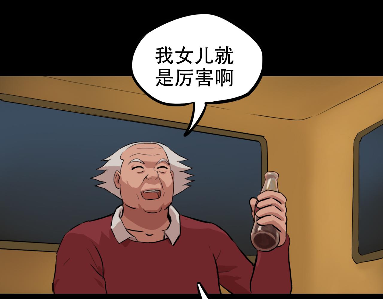 《失忆岛》第二季 第六集女王 第13页
