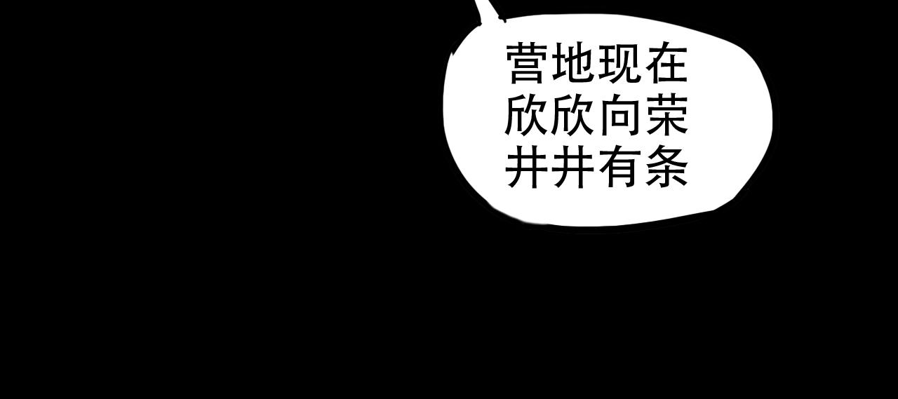 《失忆岛》第二季 第六集女王 第14页