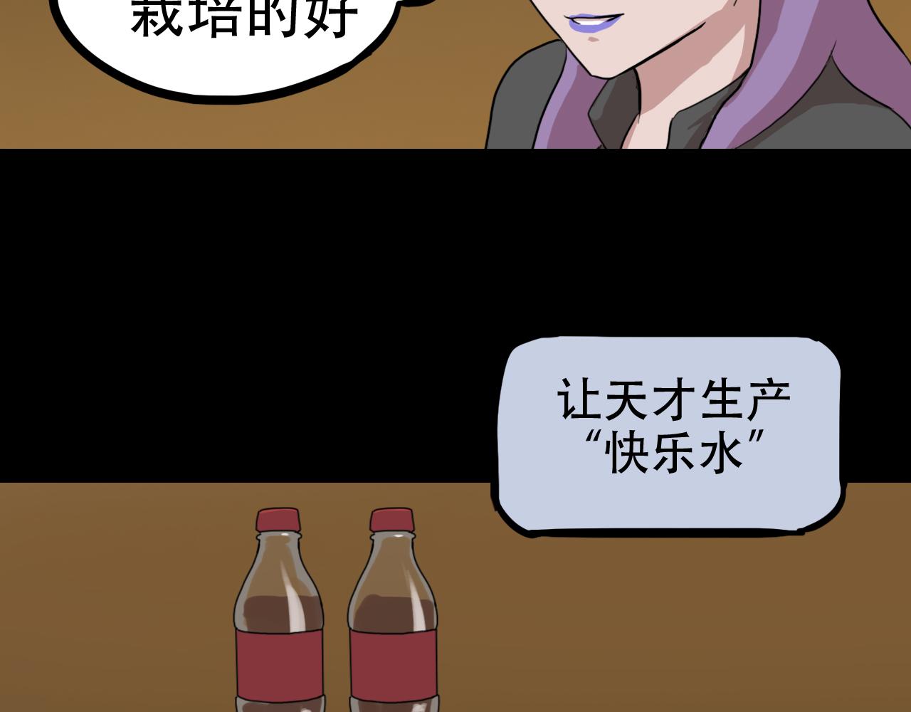 《失忆岛》第二季 第六集女王 第16页