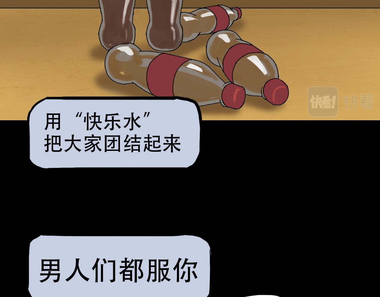 《失忆岛》第二季 第六集女王 第17页