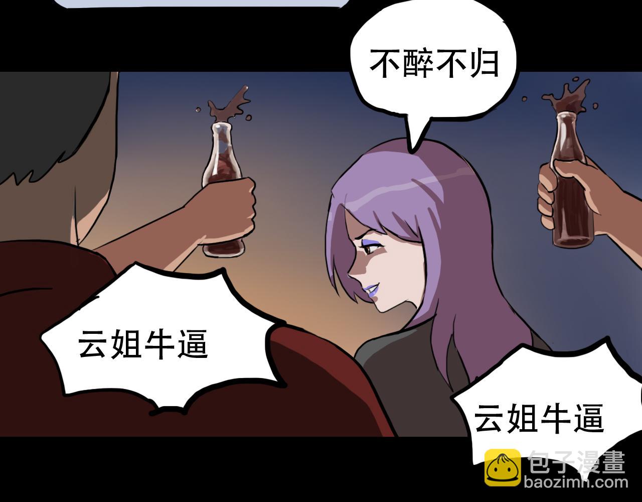 《失忆岛》第二季 第六集女王 第18页