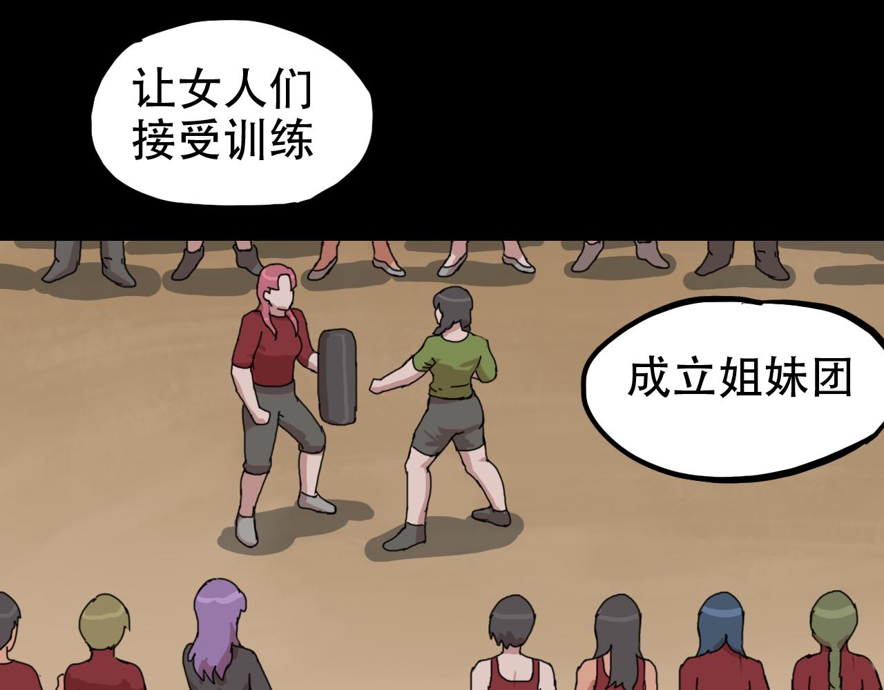 《失忆岛》第二季 第六集女王 第20页