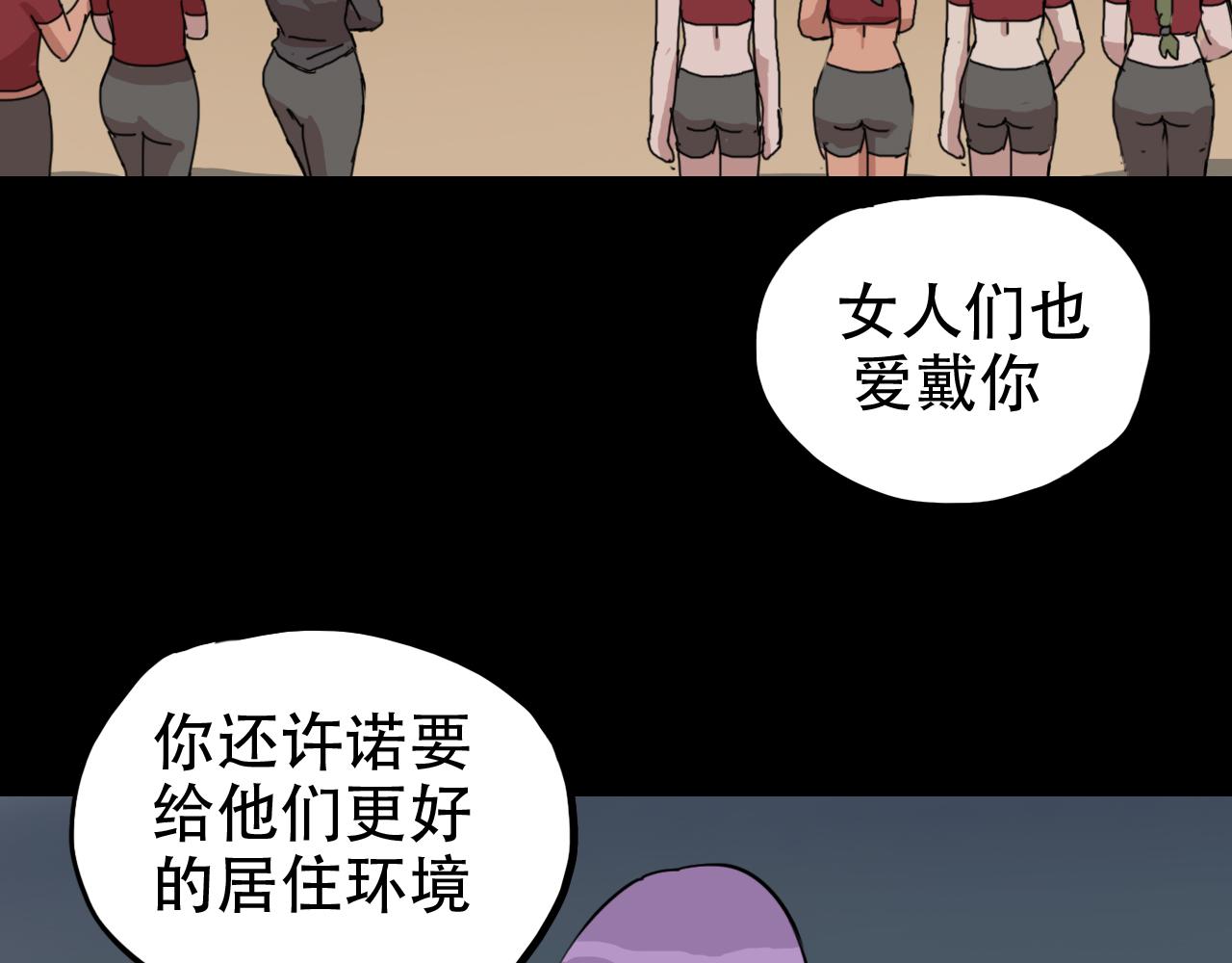 《失忆岛》第二季 第六集女王 第21页