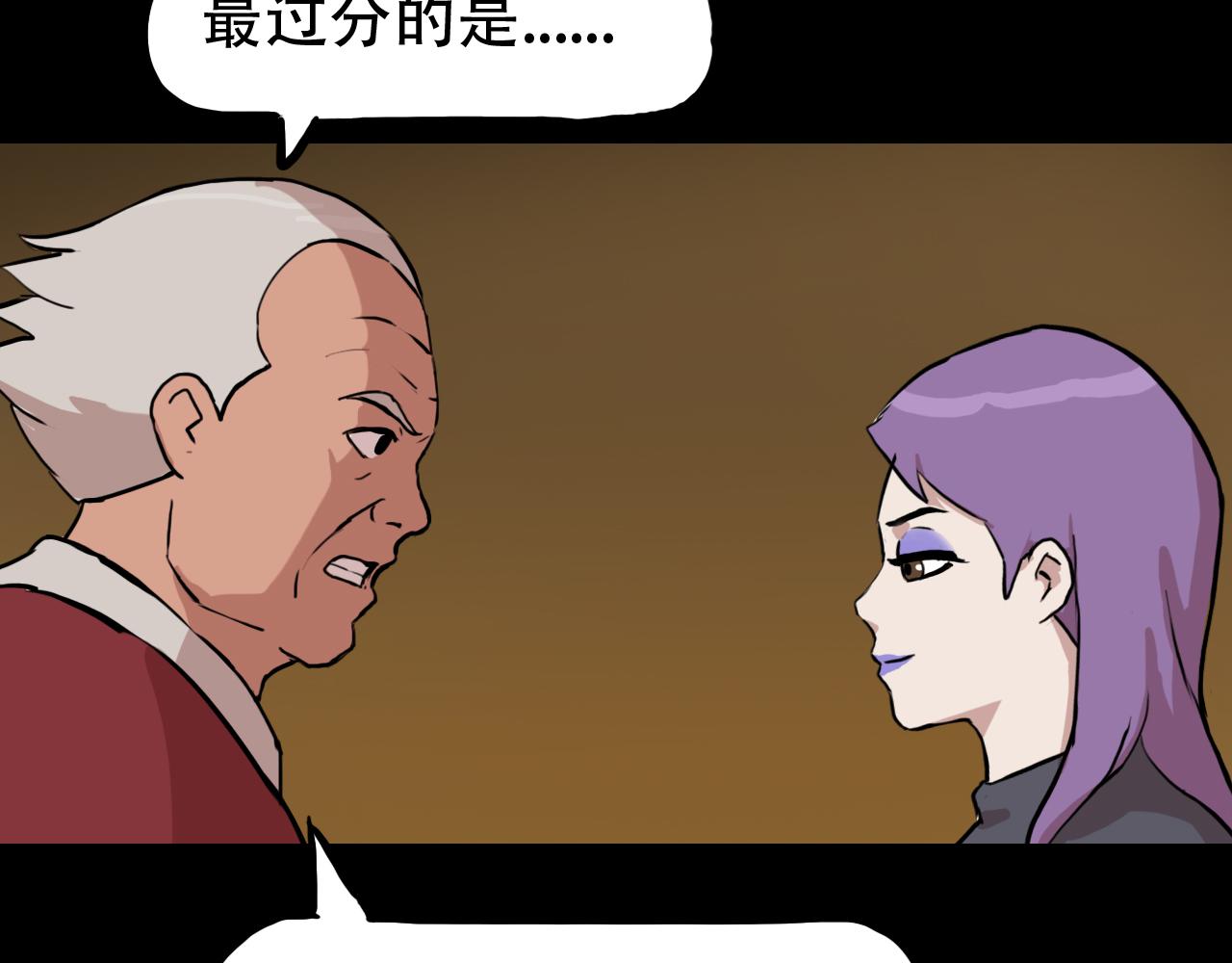《失忆岛》第二季 第六集女王 第23页