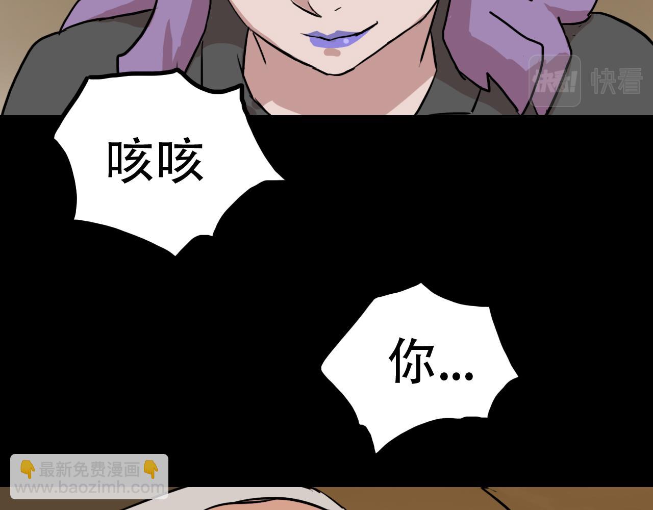 《失忆岛》第二季 第六集女王 第26页