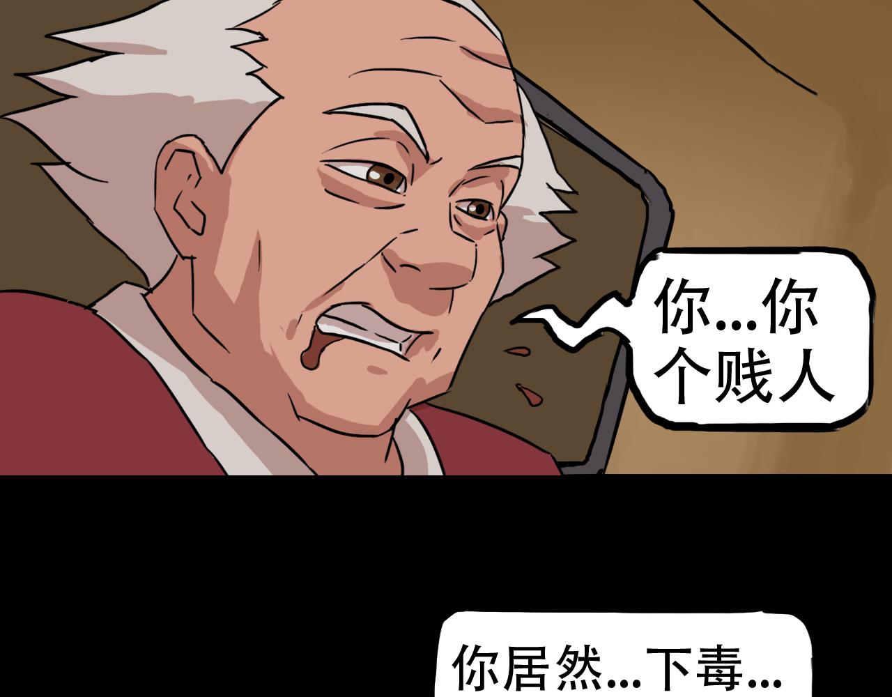 《失忆岛》第二季 第六集女王 第27页