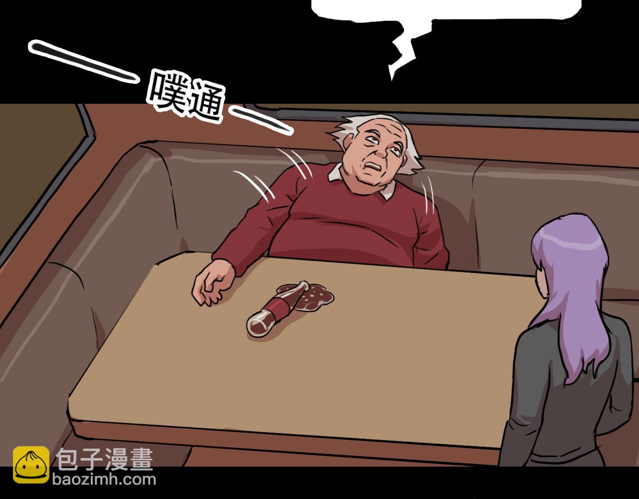 《失忆岛》第二季 第六集女王 第28页