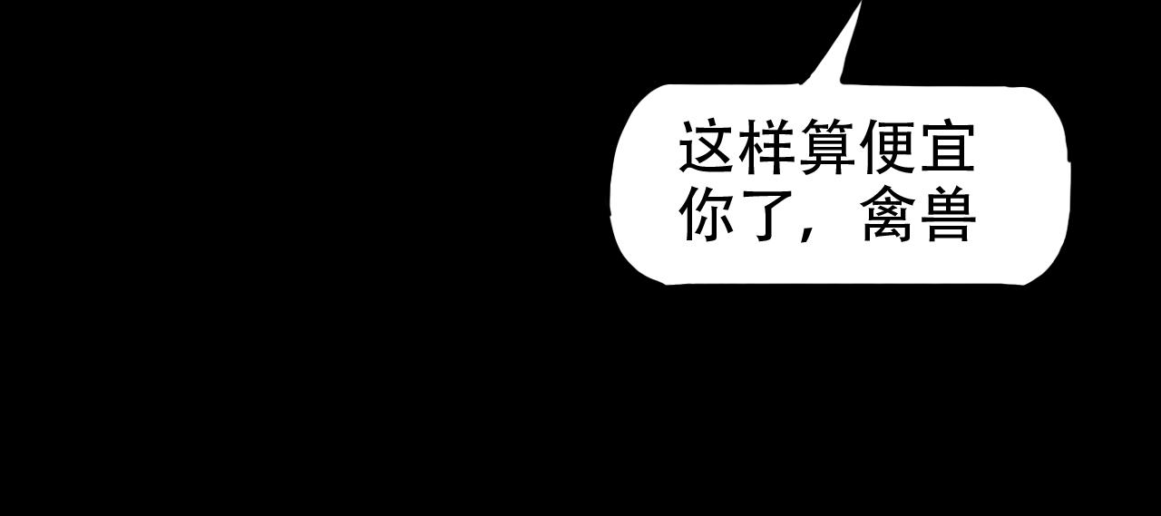 《失忆岛》第二季 第六集女王 第29页