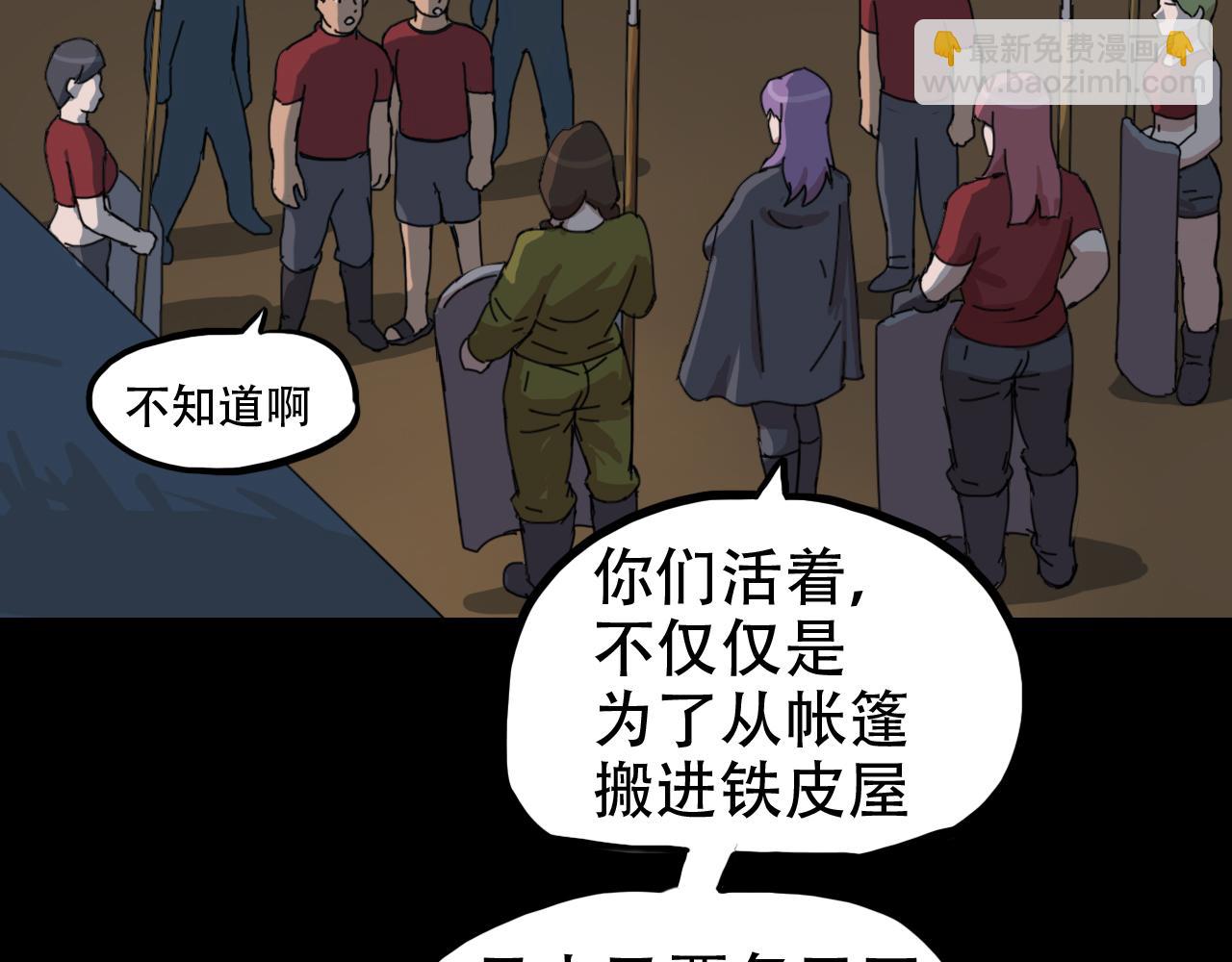 《失忆岛》第二季 第六集女王 第32页