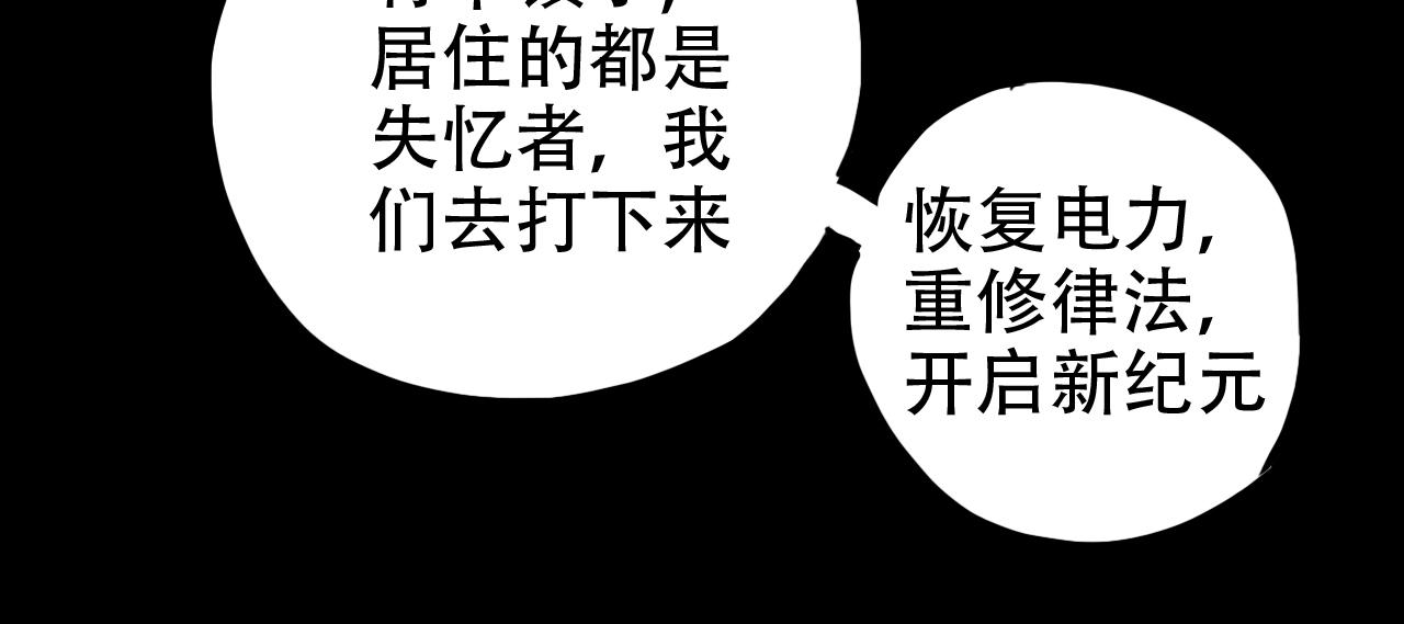 《失忆岛》第二季 第六集女王 第34页