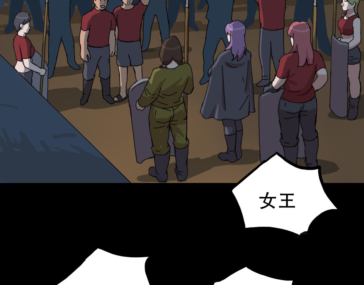《失忆岛》第二季 第六集女王 第37页