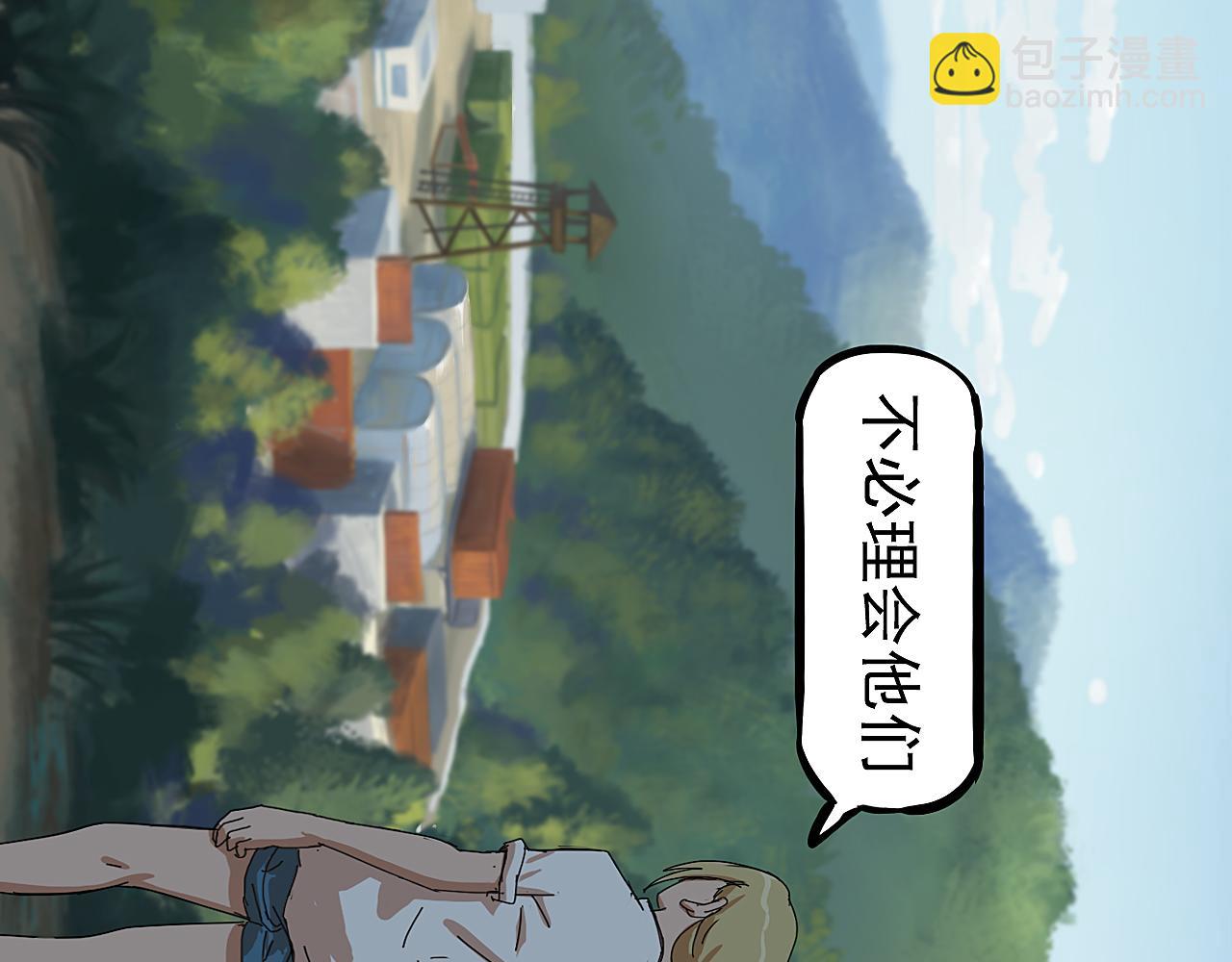 《失忆岛》第二季 第六集女王 第3页