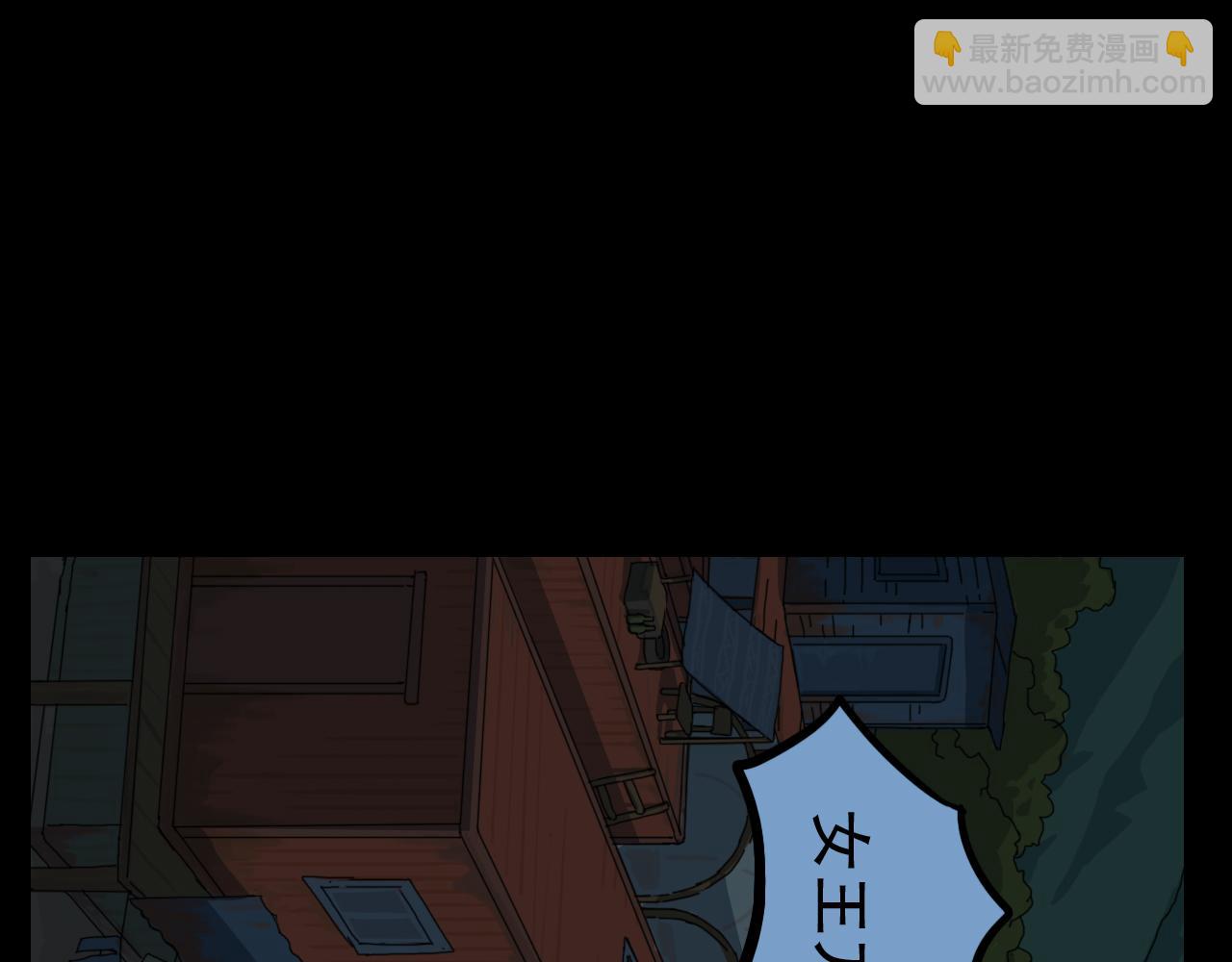《失忆岛》第二季 第六集女王 第40页