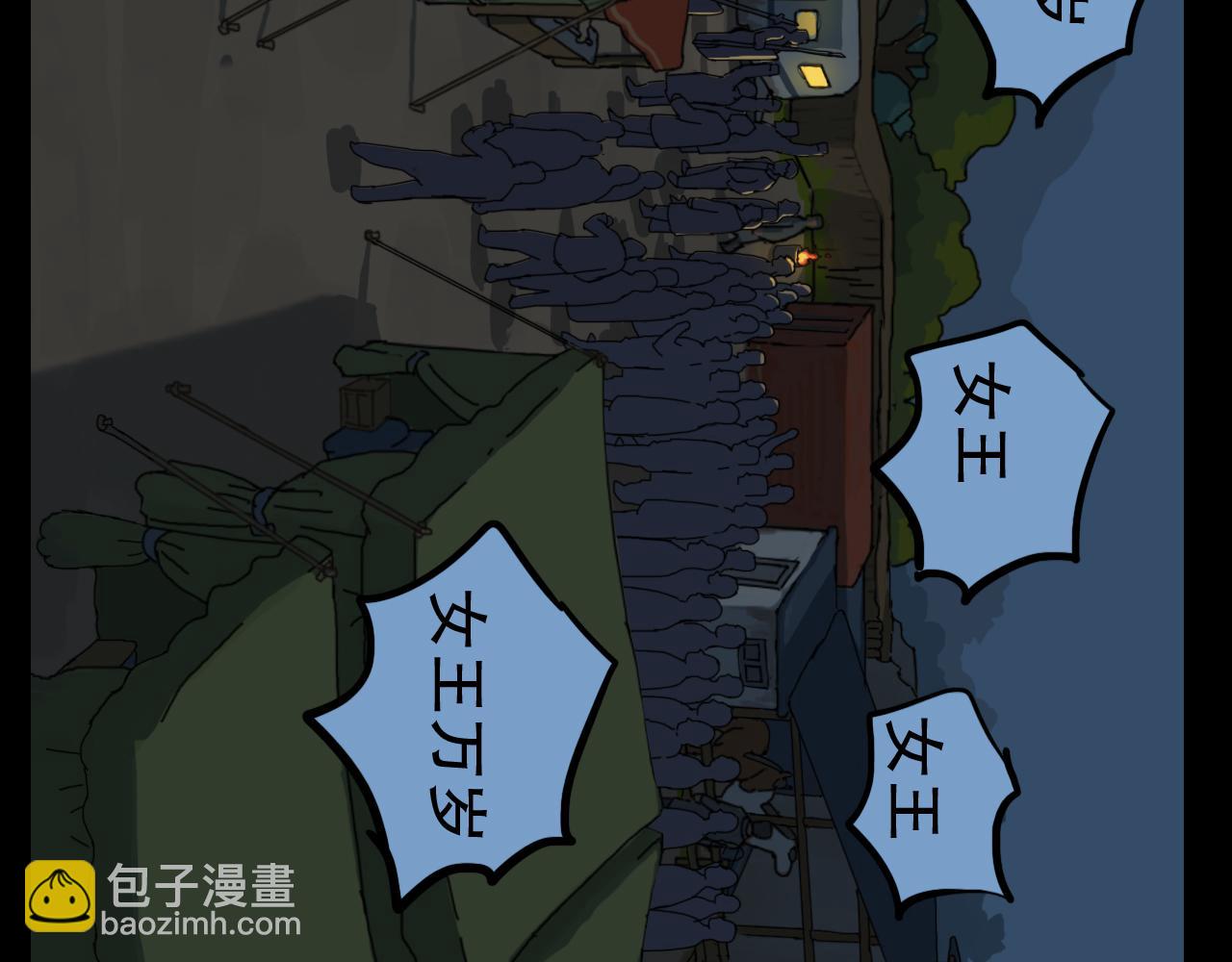 《失忆岛》第二季 第六集女王 第42页