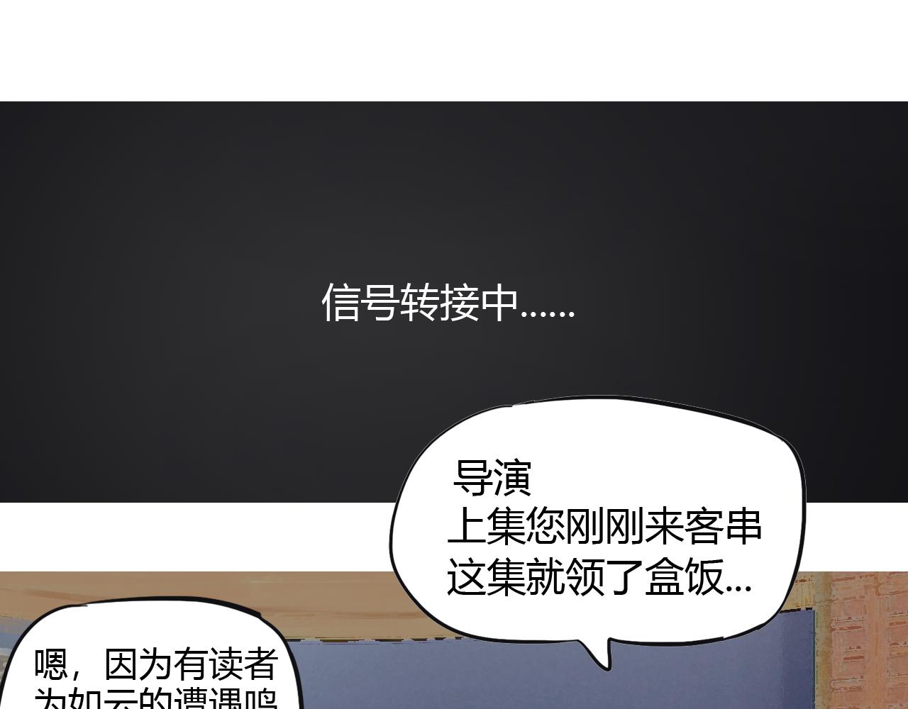 《失忆岛》第二季 第六集女王 第45页