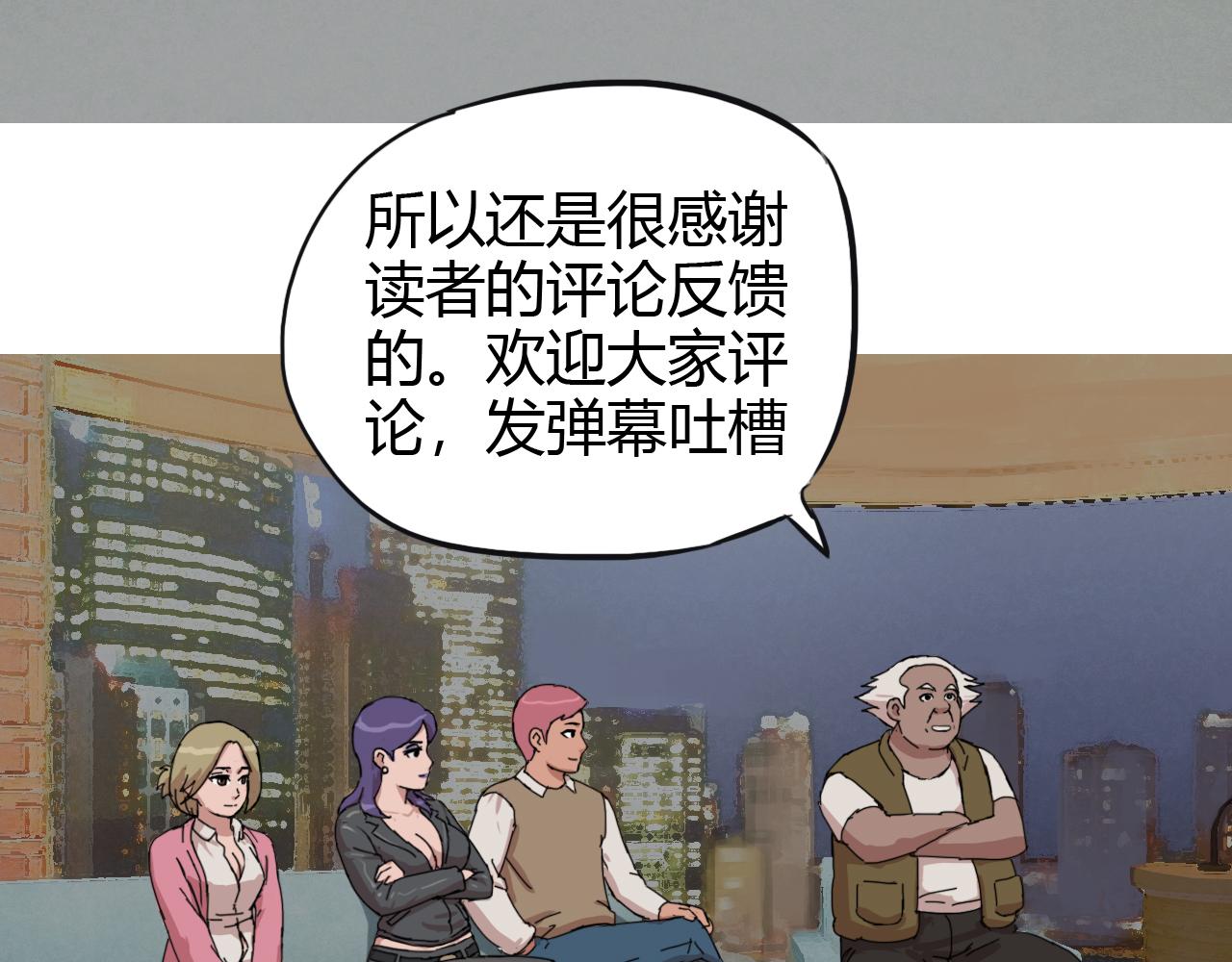《失忆岛》第二季 第六集女王 第48页