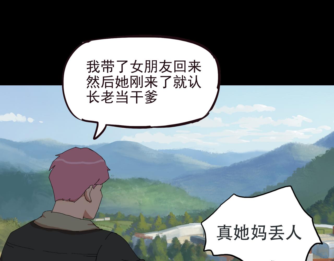 《失忆岛》第二季 第六集女王 第5页