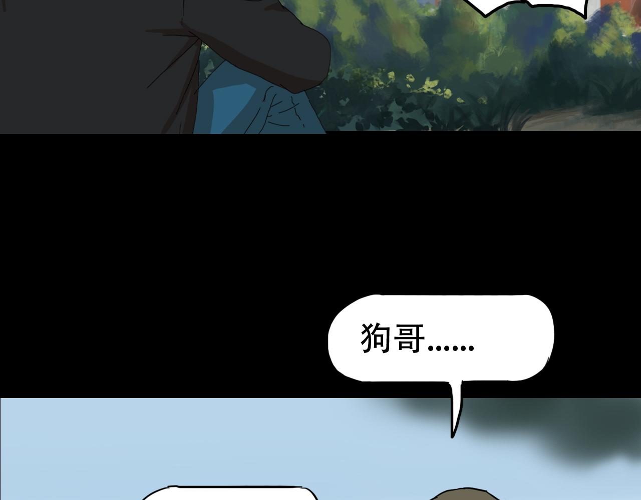 《失忆岛》第二季 第六集女王 第6页
