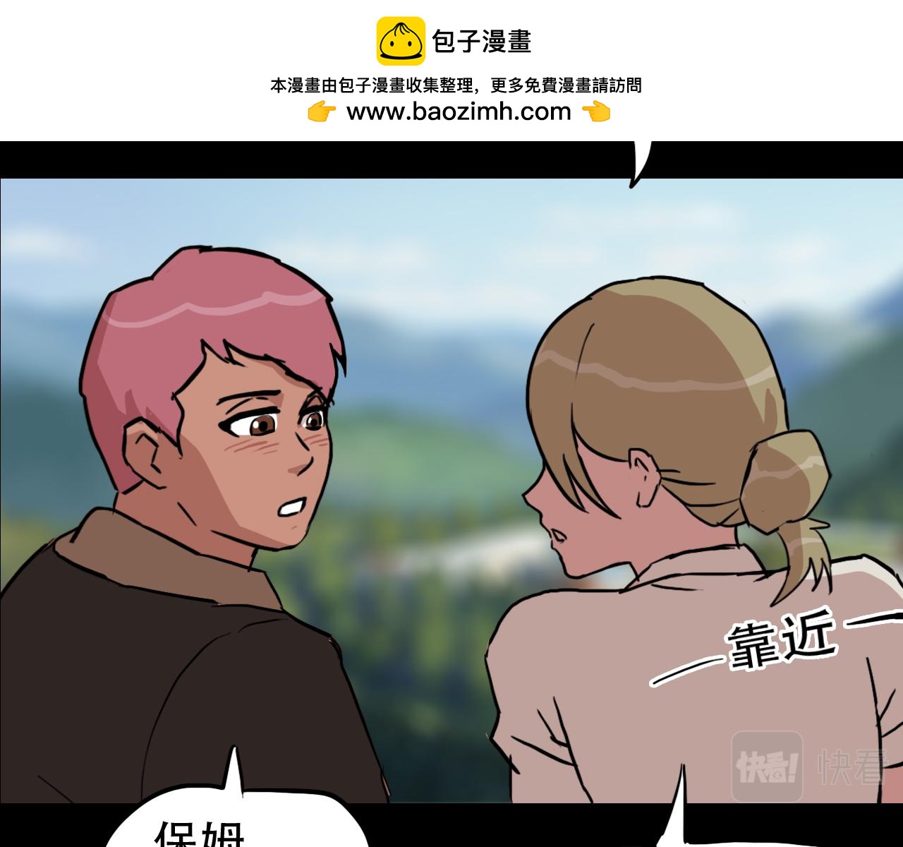 《失忆岛》第二季 第六集女王 第8页