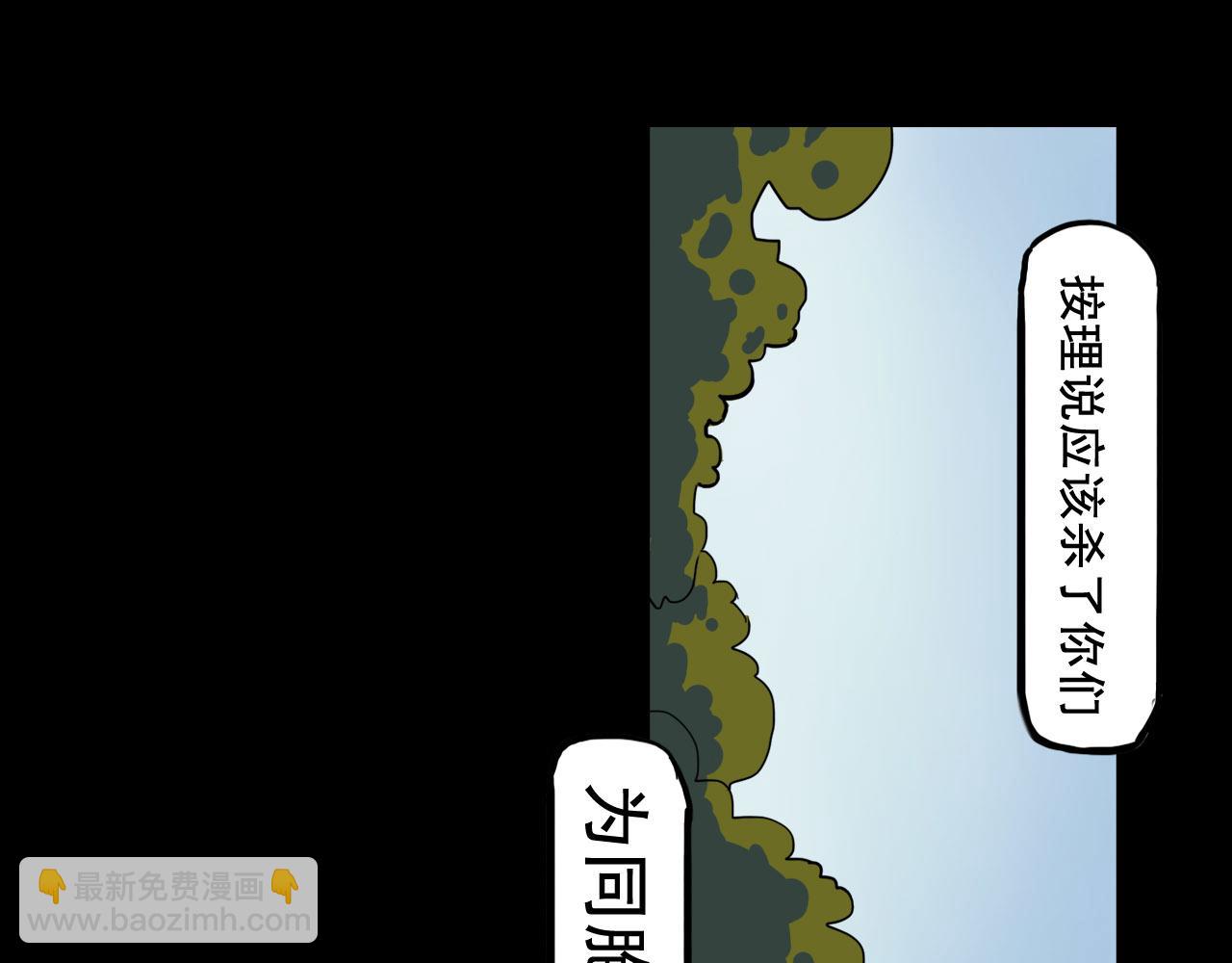 《失忆岛》第二季 第四集 战后 第11页