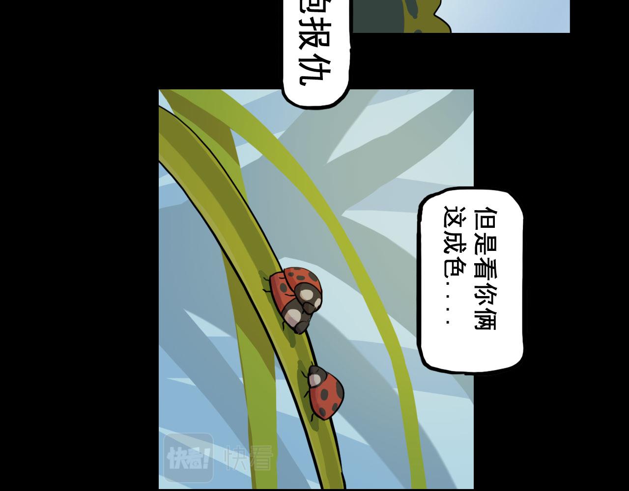 《失忆岛》第二季 第四集 战后 第12页