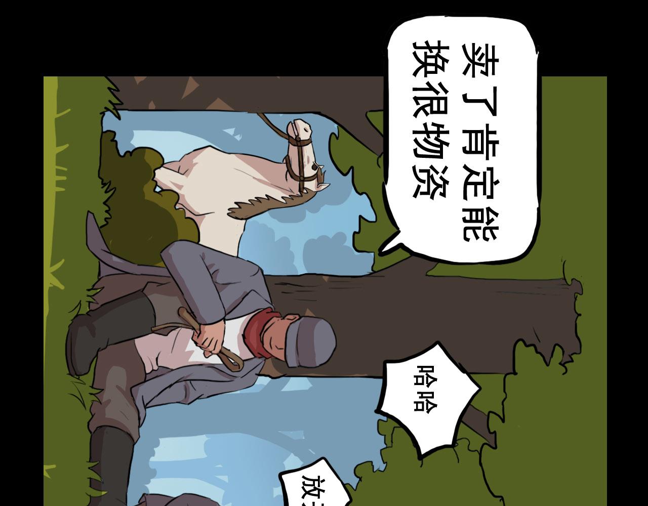 《失忆岛》第二季 第四集 战后 第13页
