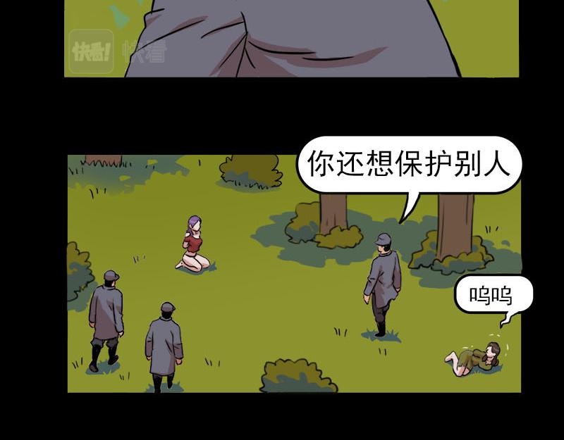 《失忆岛》第二季 第四集 战后 第19页