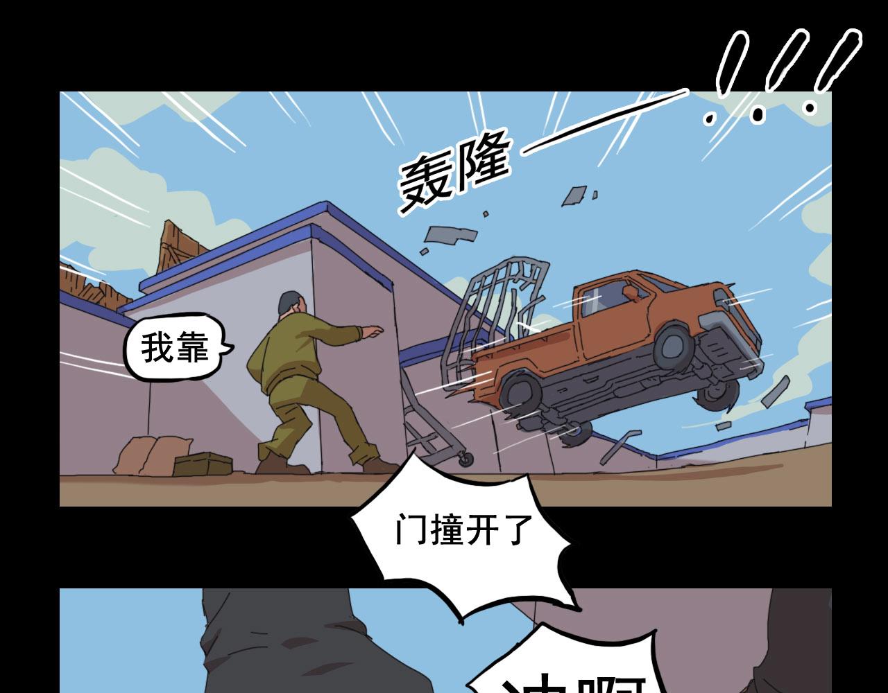 《失忆岛》第二季 第四集 战后 第1页
