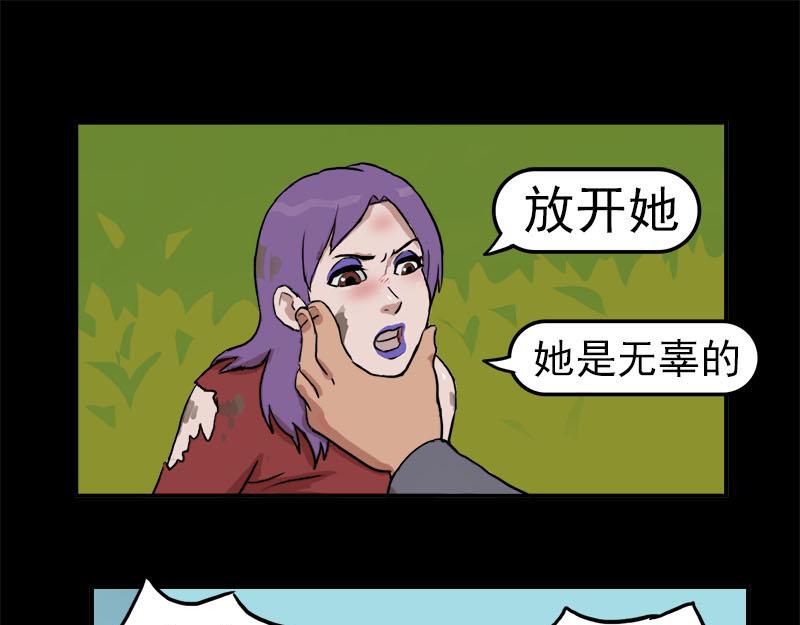 《失忆岛》第二季 第四集 战后 第21页