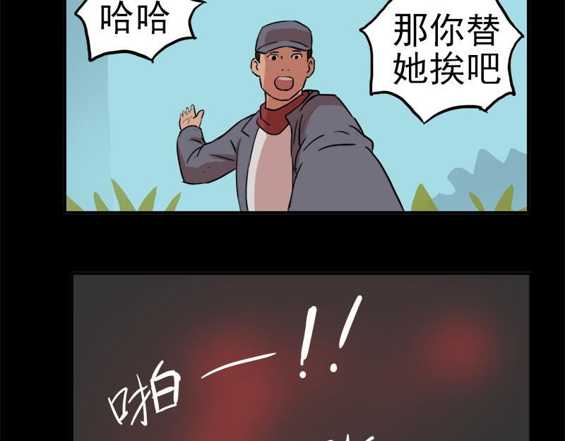 《失忆岛》第二季 第四集 战后 第22页