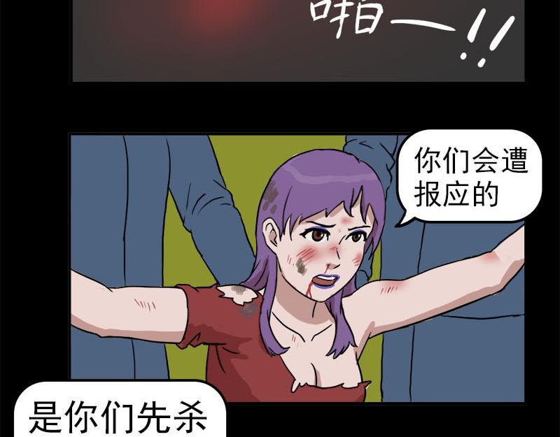 《失忆岛》第二季 第四集 战后 第23页