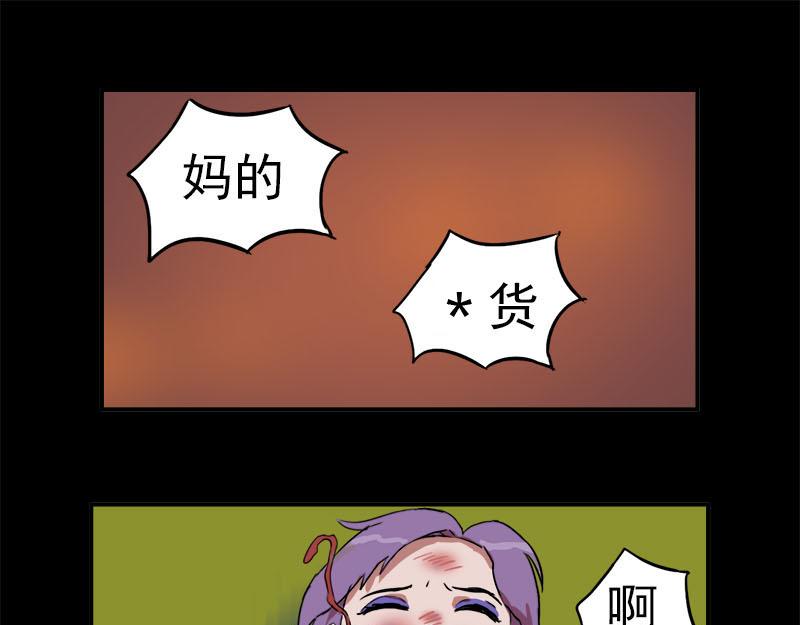 《失忆岛》第二季 第四集 战后 第26页