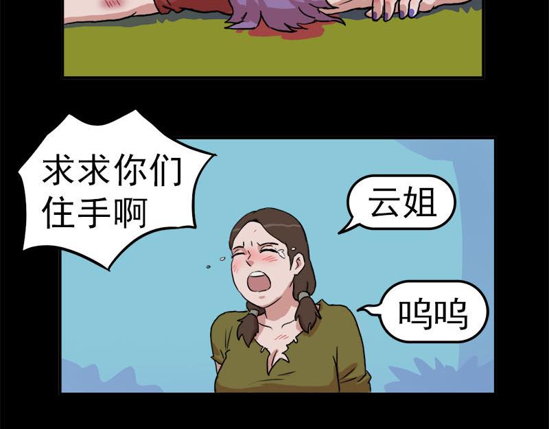 《失忆岛》第二季 第四集 战后 第28页